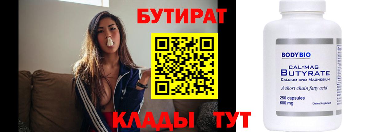 Бутират GHB Гусь-Хрустальный