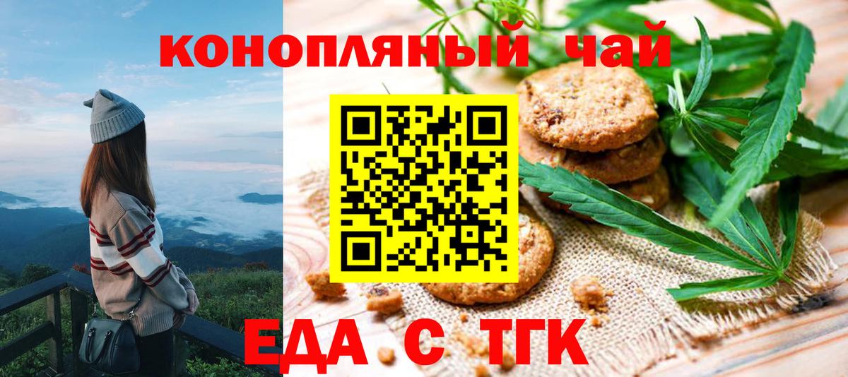 Гусь-Хрустальный  Печенье с ТГК конопля  Вход с VPN 