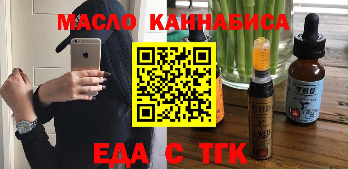 Печенье с ТГК конопля Гусь-Хрустальный