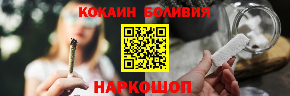 Cocaine 97%  Вход с VPN  Cocaine Боливия  Гусь-Хрустальный 