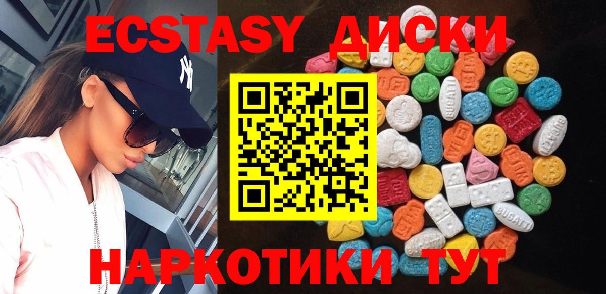 Ecstasy  ЭКСТАЗИ 250 мг  Гусь-Хрустальный  Вход с VPN  ЭКСТАЗИ 250 мг 