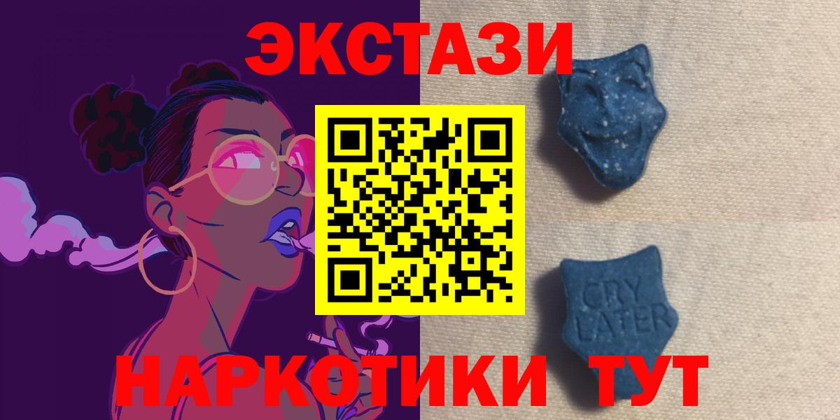Экстази 250 мг Гусь-Хрустальный