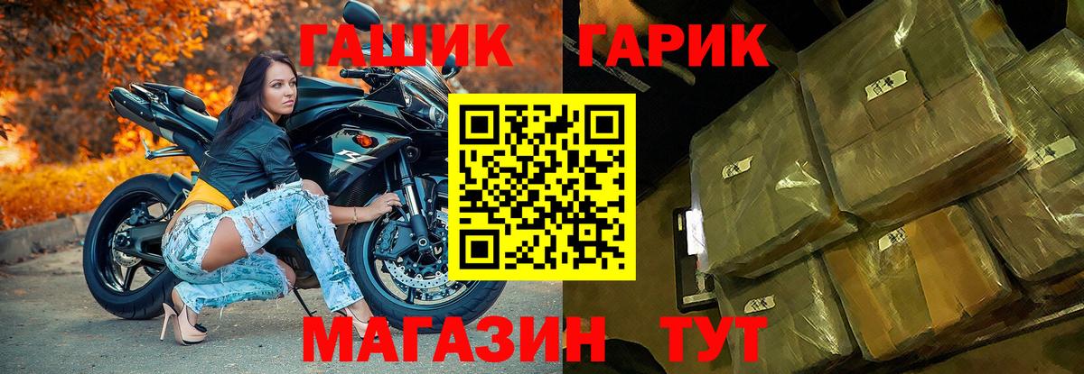 Гашиш VHQ  ГАШИШ hashish  Вход с VPN  Гусь-Хрустальный 