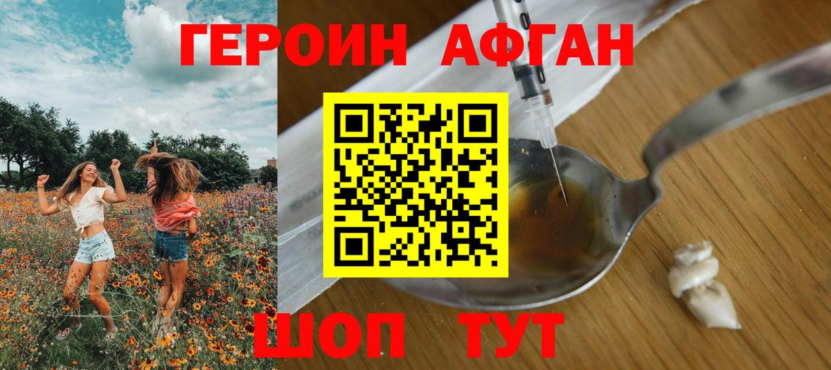 ГЕРОИН хмурый Гусь-Хрустальный
