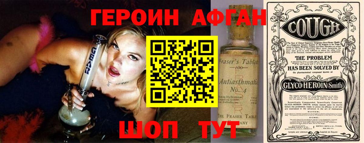 ГЕРОИН белый  Героин  Гусь-Хрустальный  Вход с VPN 