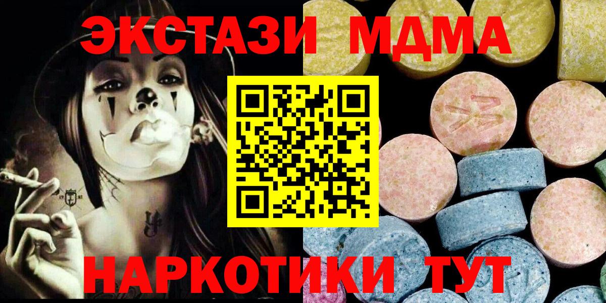 МДМА молли Гусь-Хрустальный