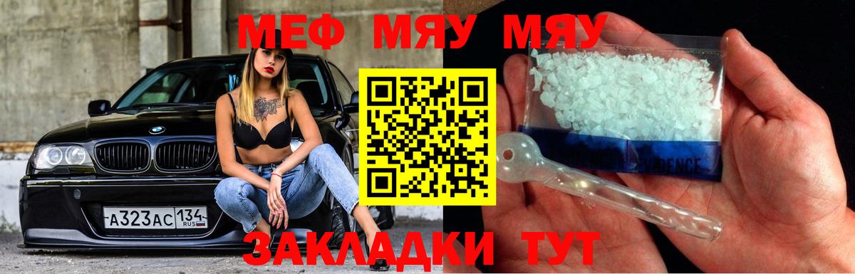 МЕФ Гусь-Хрустальный