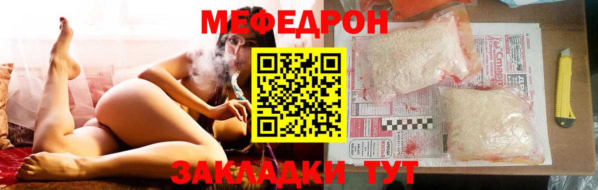 Гусь-Хрустальный  Меф VHQ  Меф 4 MMC  Вход с VPN 