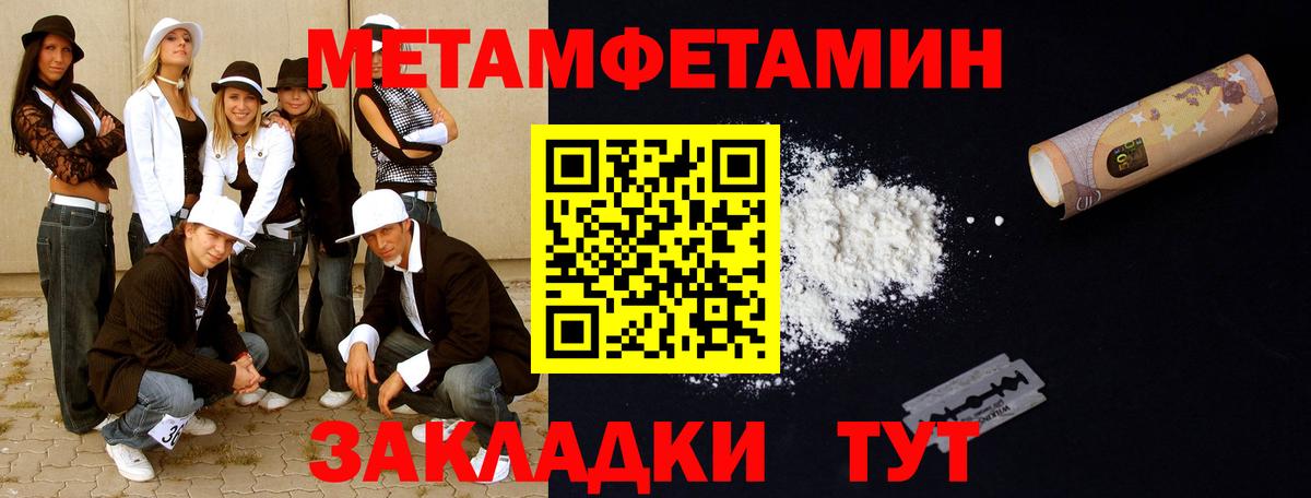 Первитин мет  МЕТАМФЕТАМИН  Первитин мет  Гусь-Хрустальный  Вход с VPN 