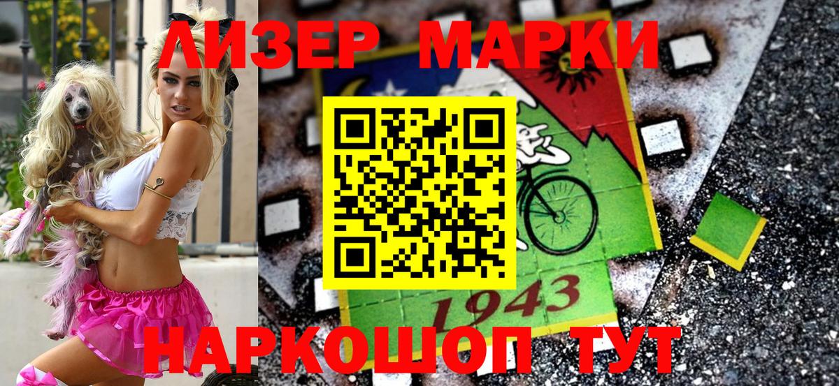 Наркотические марки 1500мкг  Наркотические марки 1500мкг  Вход с VPN  Гусь-Хрустальный 