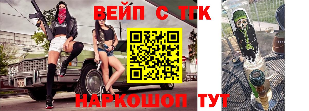 Гусь-Хрустальный  Дистиллят ТГК THC oil  ТГК вейп с тгк  Вход с VPN 