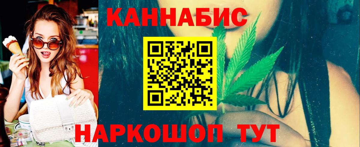 Бошки Шишки конопля  Конопля SATIVA & INDICA  Вход с VPN  Гусь-Хрустальный 